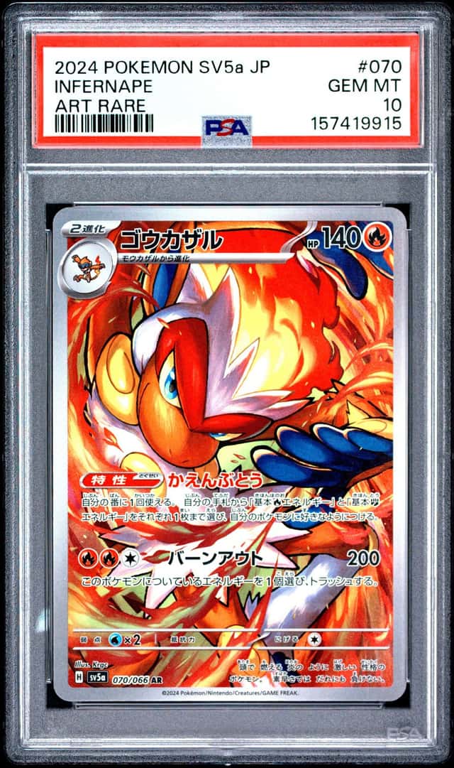Infernape