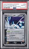 Rocket'S Suicune Ex