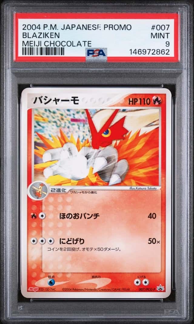 Blaziken
