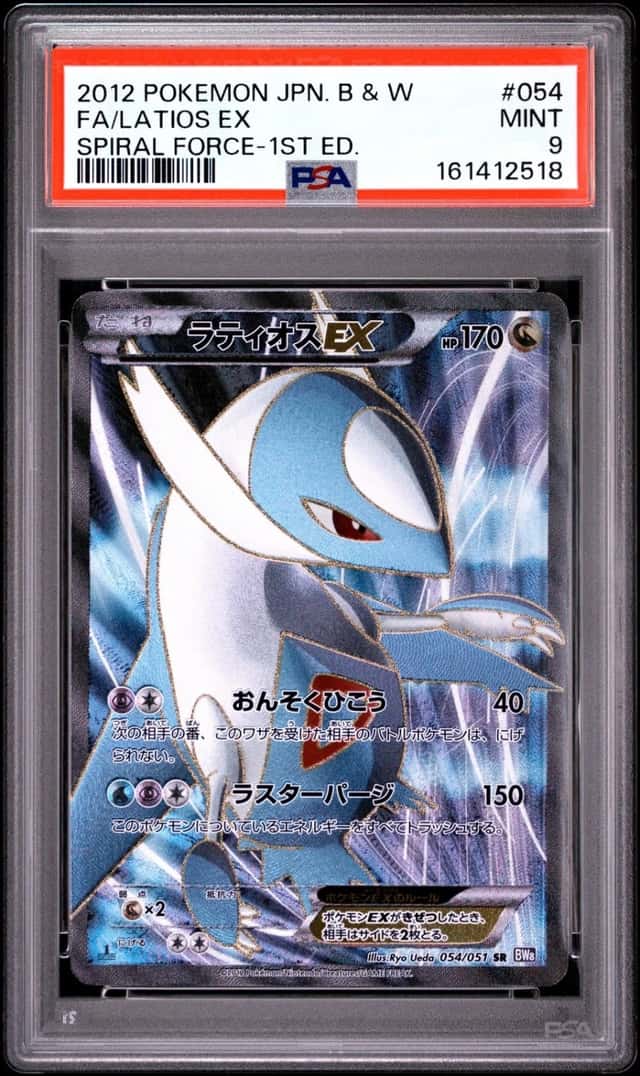 Latios EX