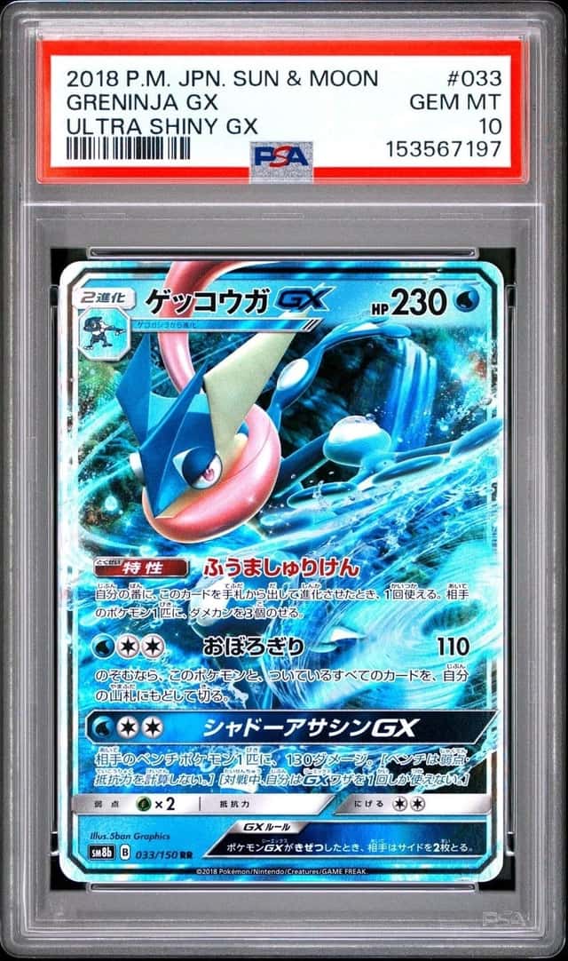 Greninja GX
