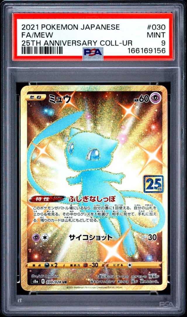 Mew