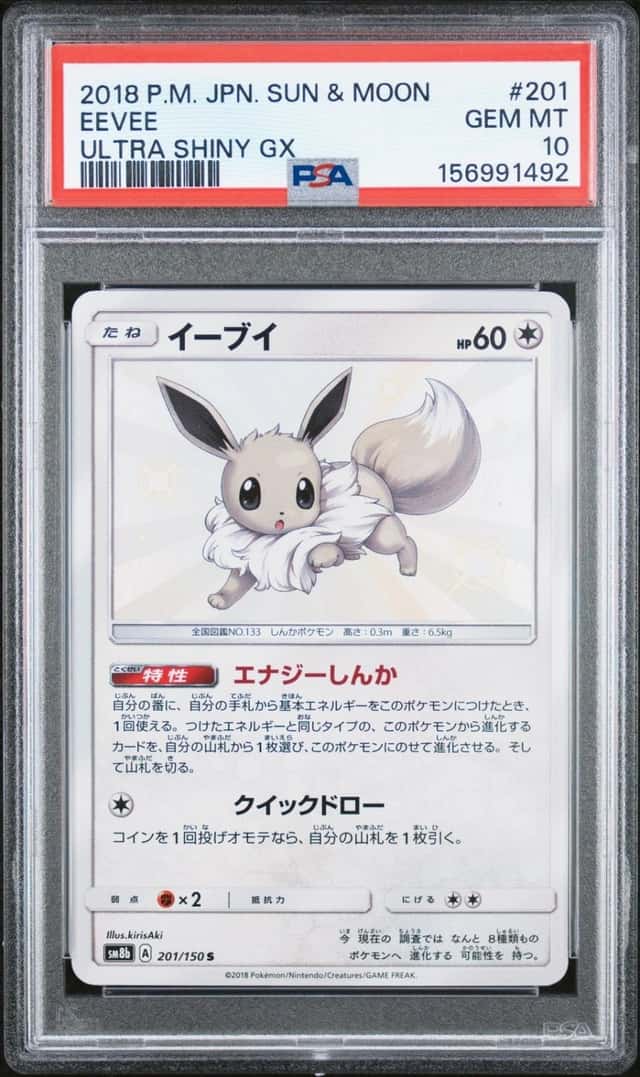 Eevee