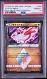 Latias