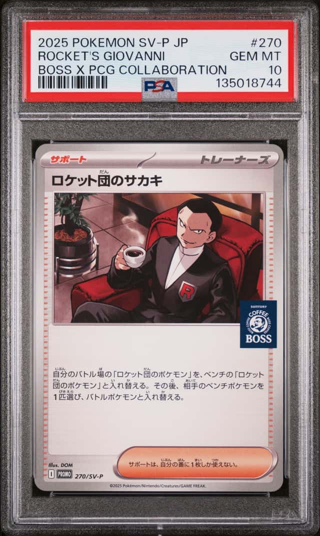 Rocket's Giovanni