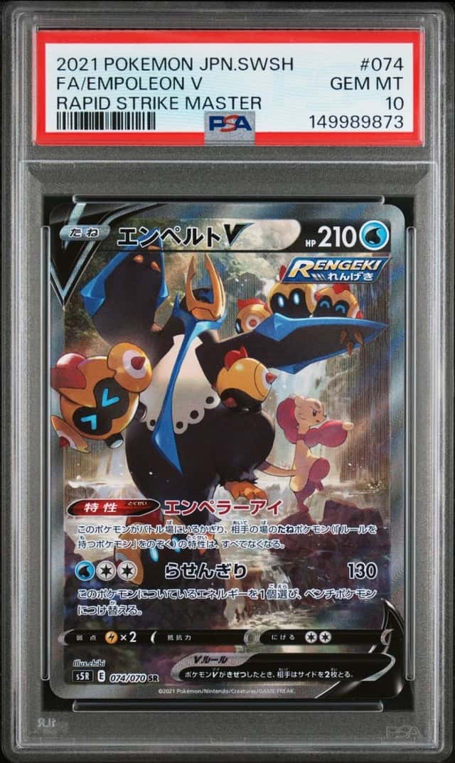 Empoleon V