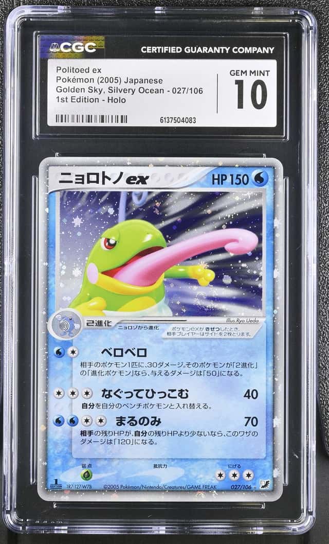 Politoed EX