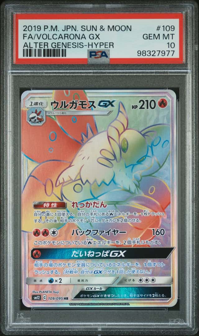 Volcarona GX