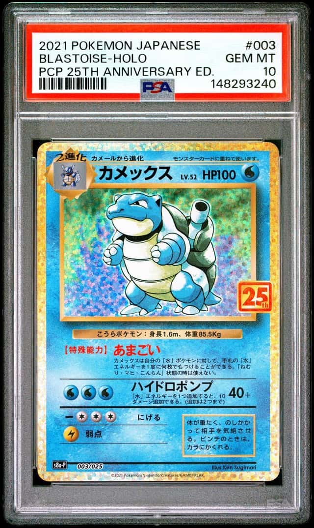 Blastoise
