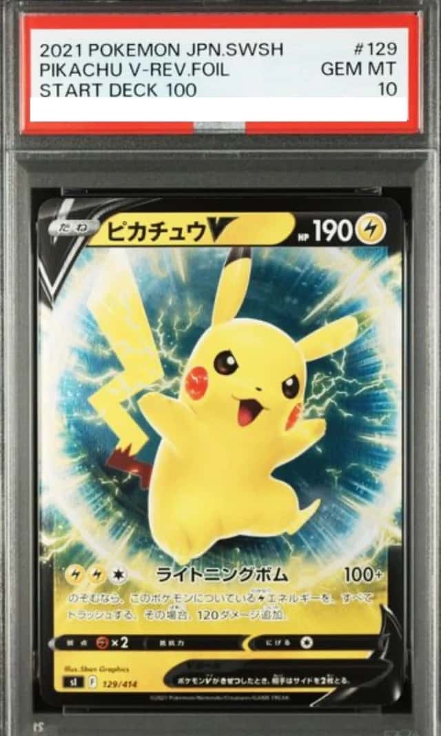 Pikachu V