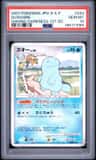 Quagsire