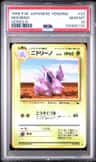 Nidorino