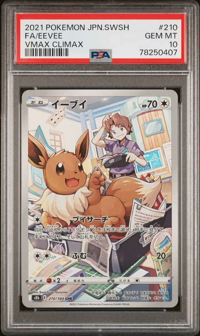 Eevee