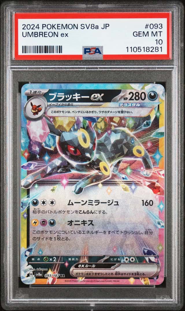 UMBREON ex