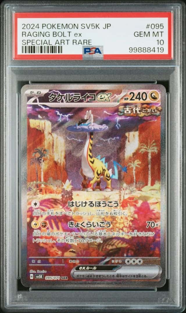 RAGING BOLT ex