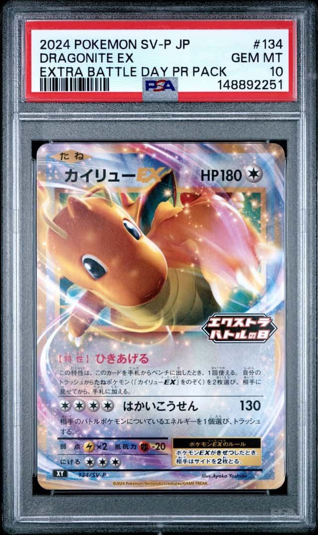 Dragonite EX