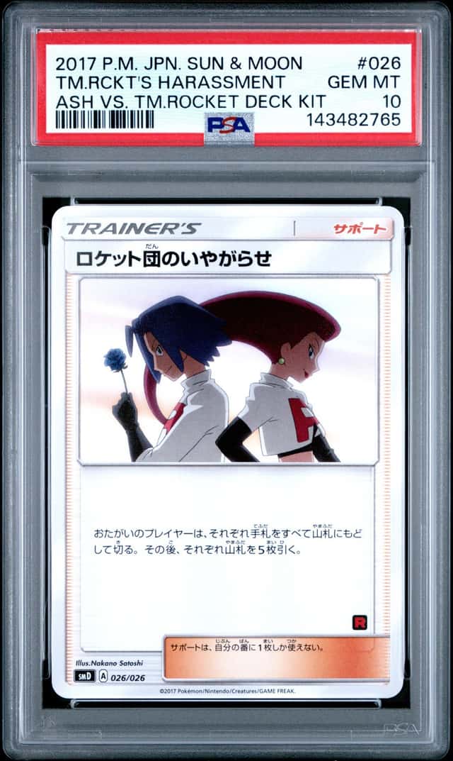 Team Rocket's Harassment