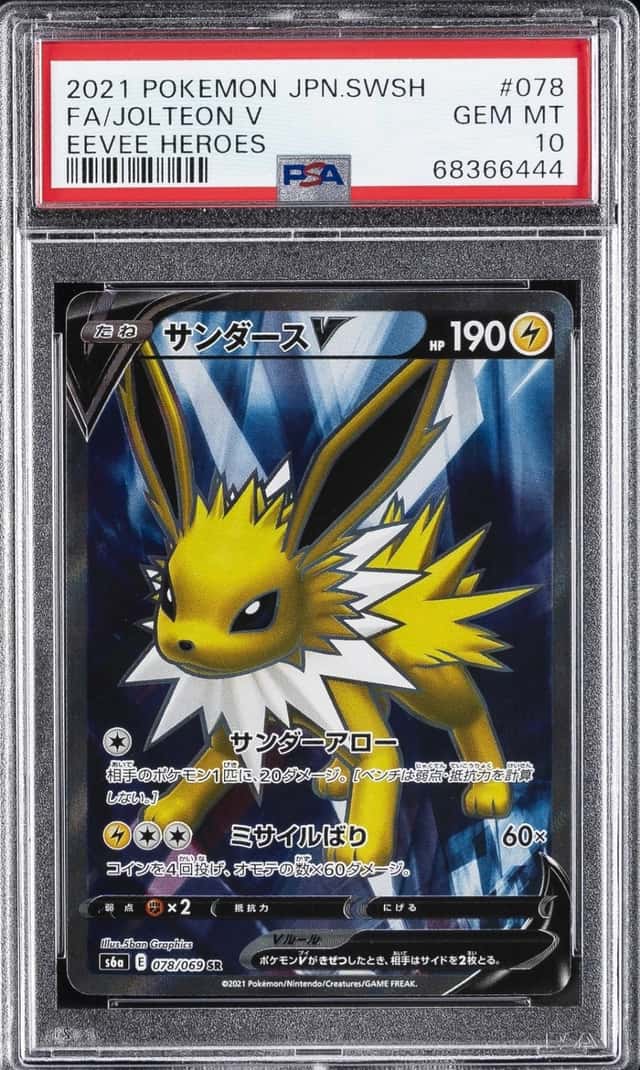 Jolteon V