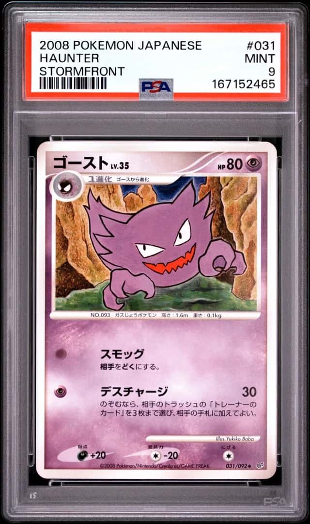 Haunter