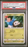 Rowlet