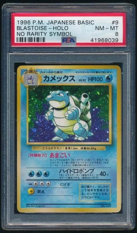 Blastoise