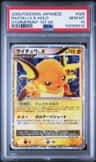 Raichu Lv.x