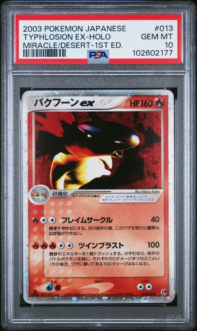 Typhlosion EX