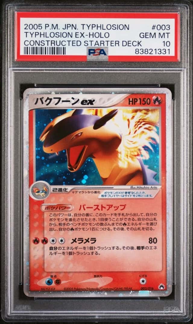 Typhlosion EX