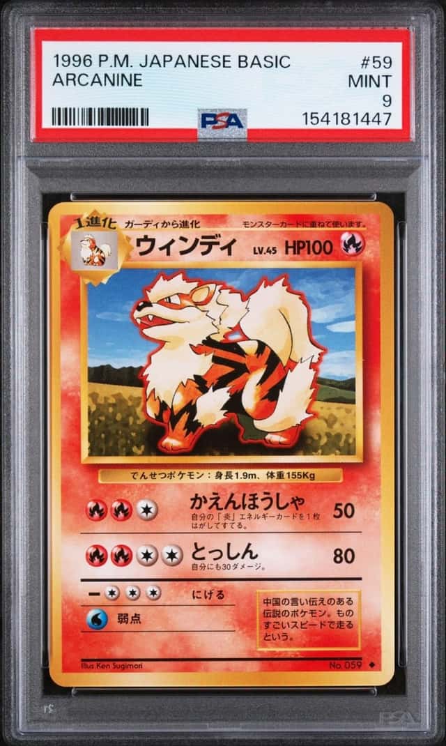 Arcanine