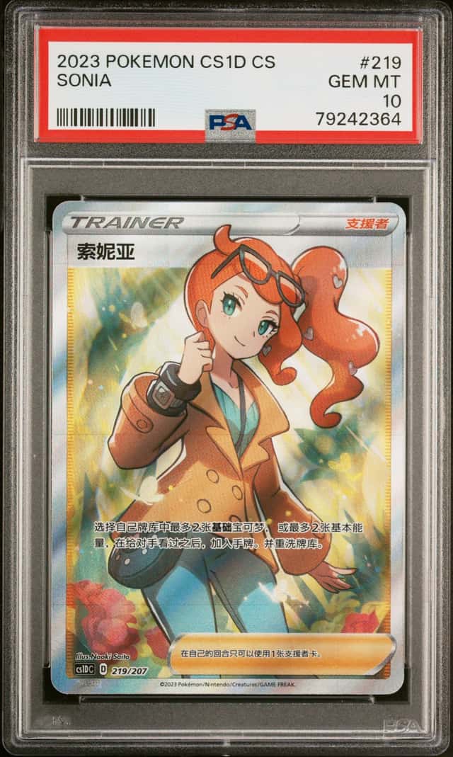 Sonia