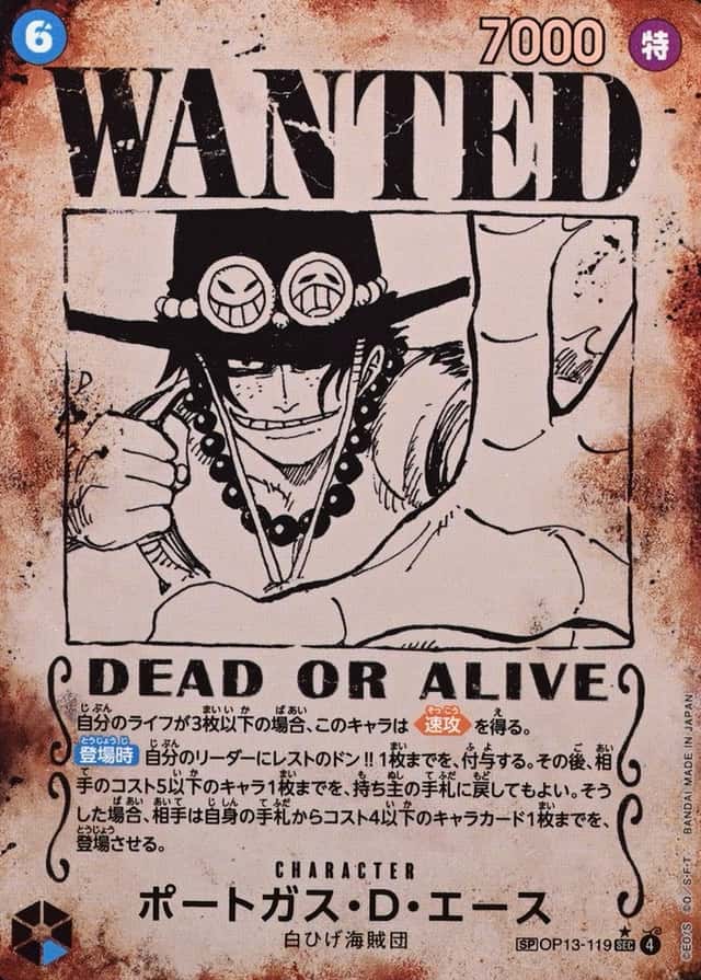 Op Wanted Sp