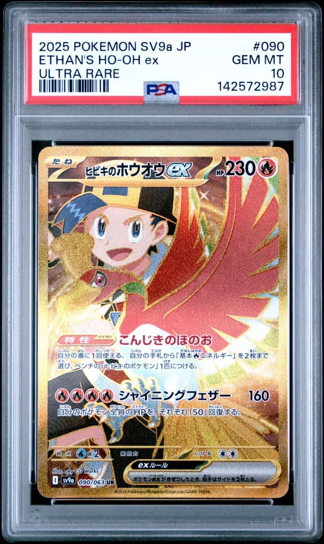 ETHAN'S HO-OH ex