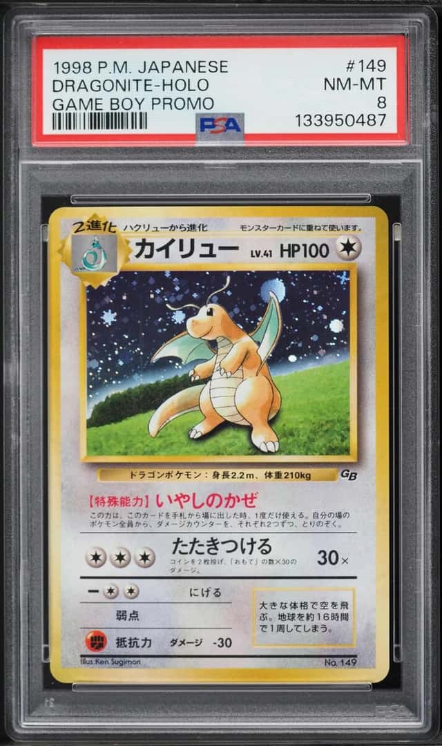 Dragonite