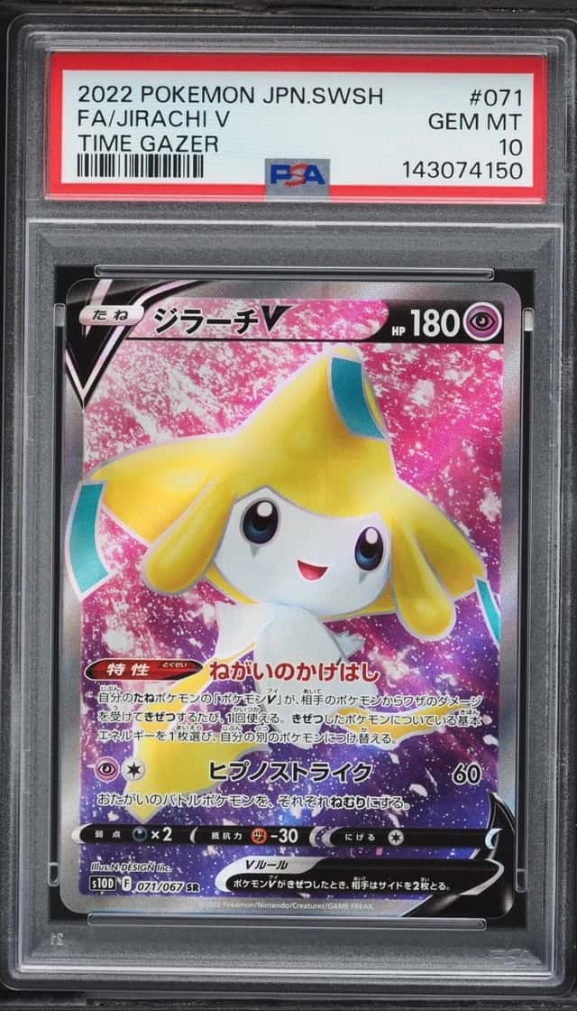 Jirachi V