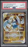 Lugia Vstar