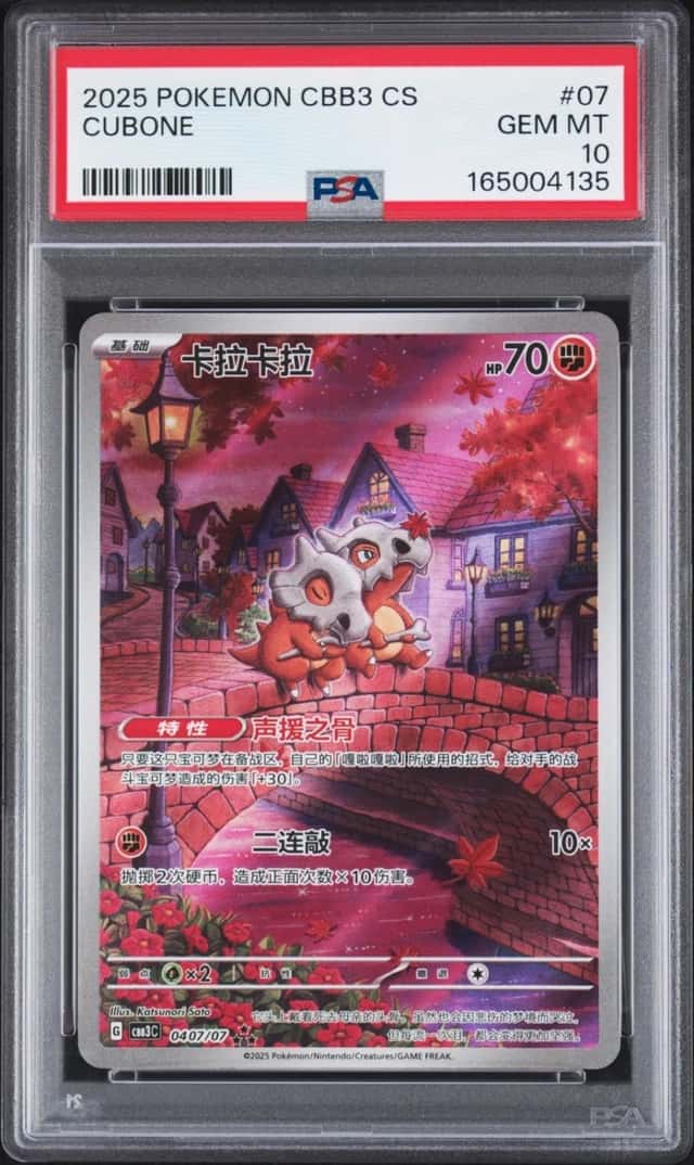 Cubone