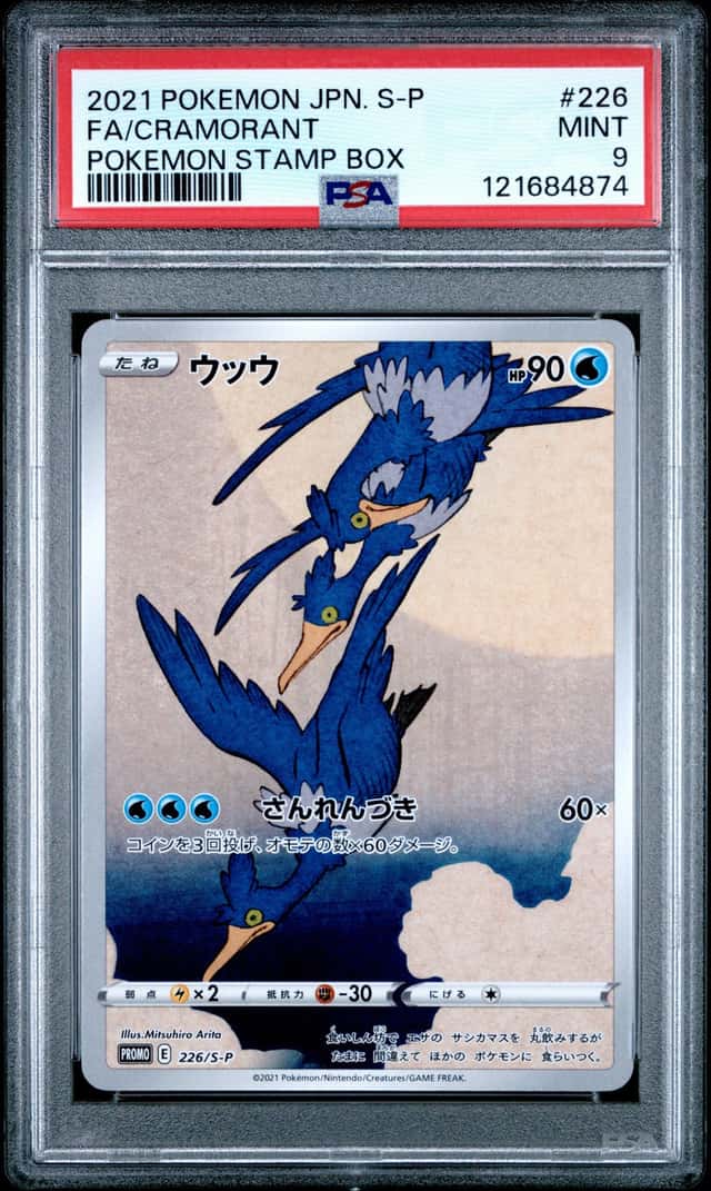 2019 Pokemon CRAMORANT #226/S-P Pokemon Stamp Box Promo Japanese PSA 9
