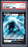 Lugia V