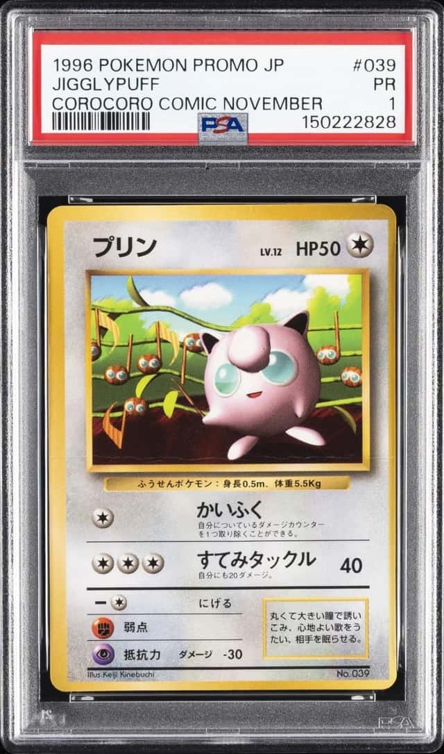 1996 POKEMON JAPANESE PROMO COROCORO COMIC #223 NOVEMBER #039 JIGGLYPUFF PSA 1