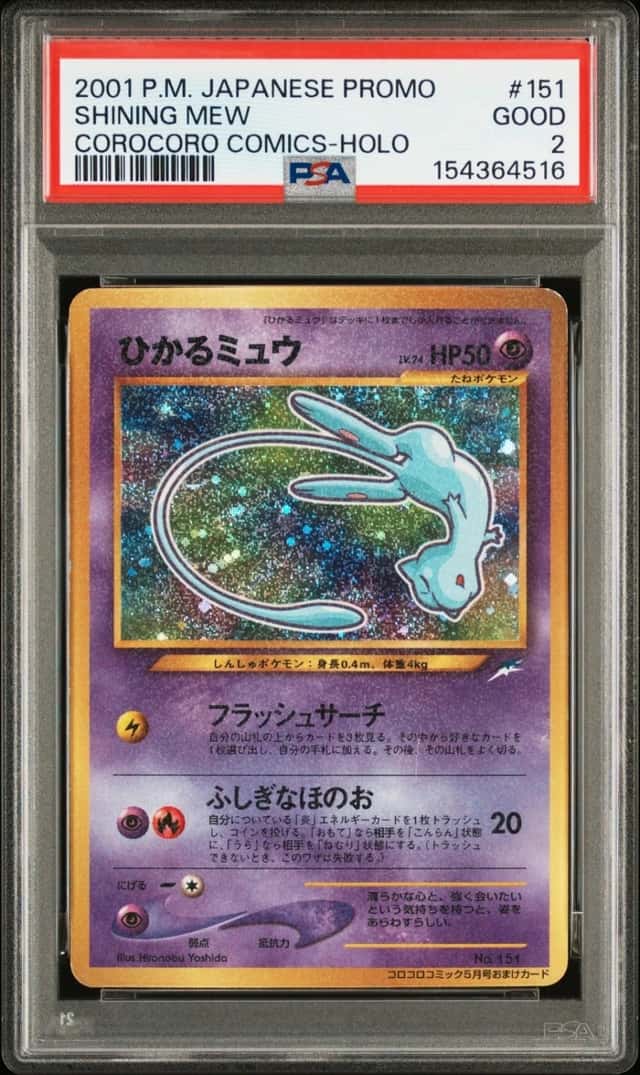 Mew
