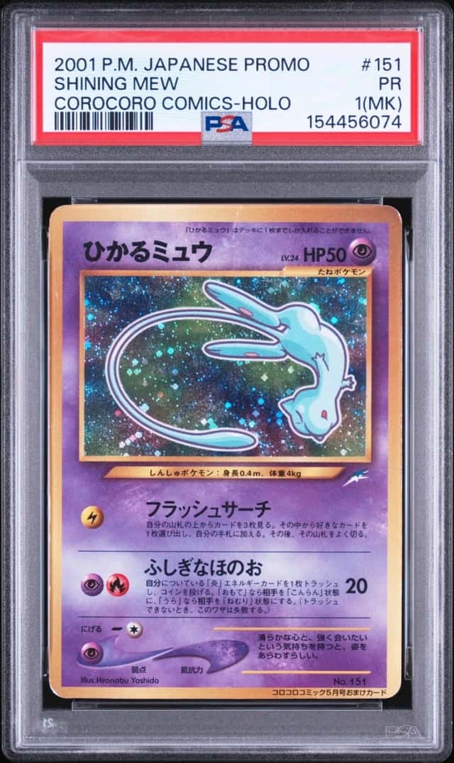 Mew