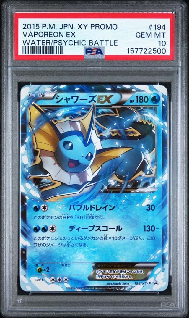 Vaporeon EX