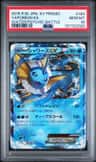 Vaporeon Ex