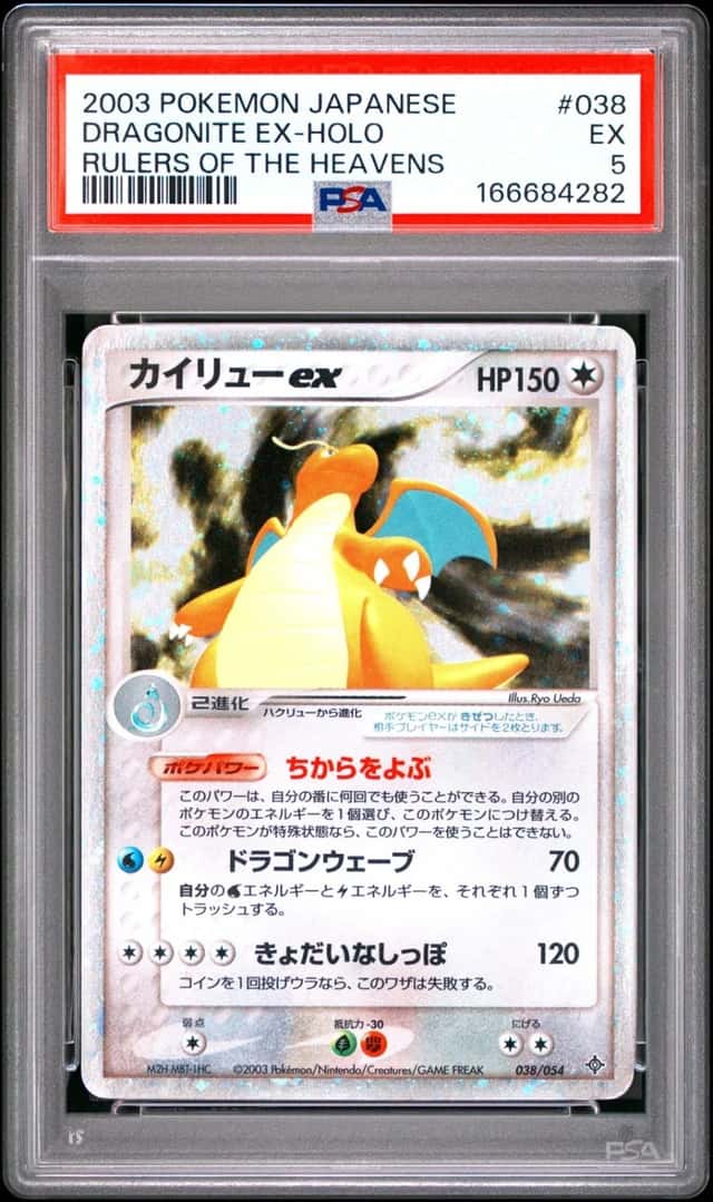 Dragonite EX