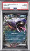 Arbok Ex