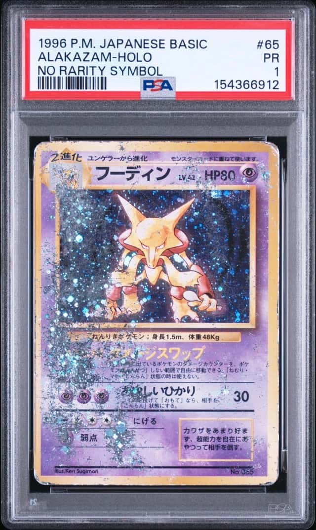 1996 POKEMON BASE SET JAPANESE NO RARITY SYMBOL #65 ALAKAZAM-HOLO PSA 1