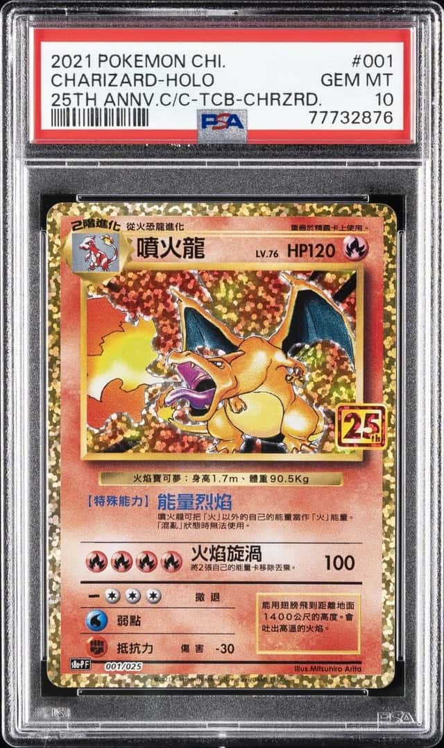 Charizard