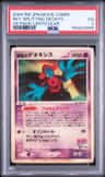 Fissure'S Deoxys