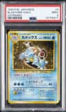 Blastoise