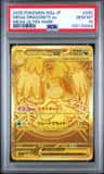 Mega Dragonite Ex